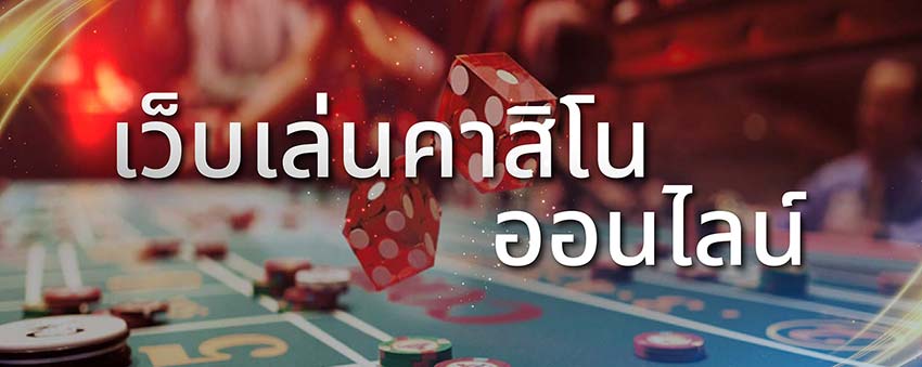 NEWLEAFCASINO เว็บคาสิโนออนไลน์ มาตรฐานของไทย